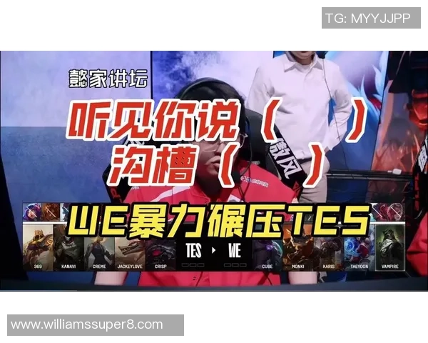 赛后复盘：V5 vs TES的配合